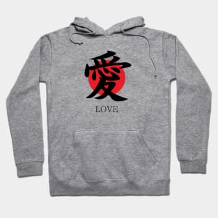 愛 Love in Japanese kanji character Hoodie